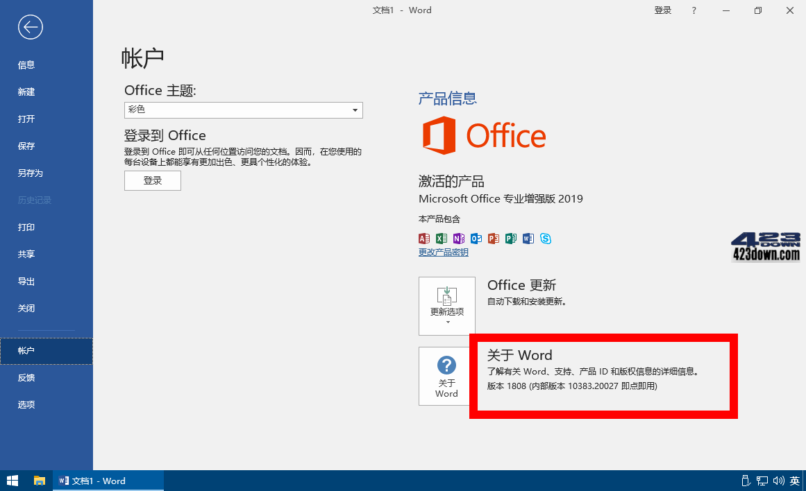skypeforbusiness网页版_skypeforbusiness是什么东西怎么卸载