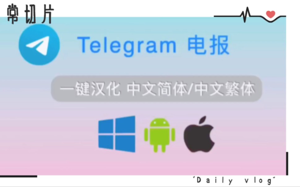 telegeram电报号_telegram收不到86短信验证方法