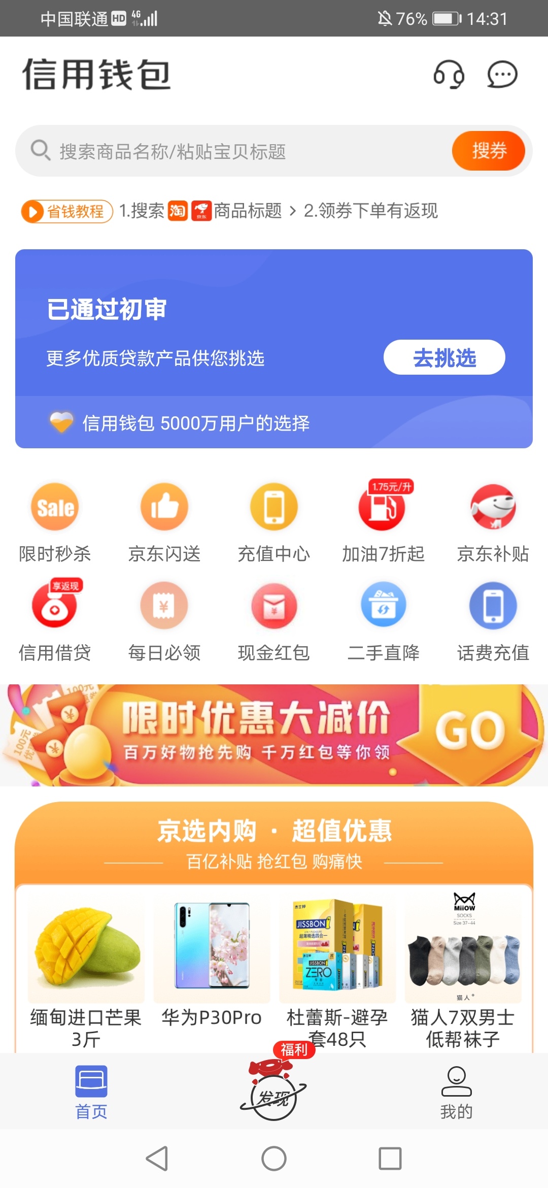 信用钱包app贷款官网_信用钱包app贷款会上征信吗