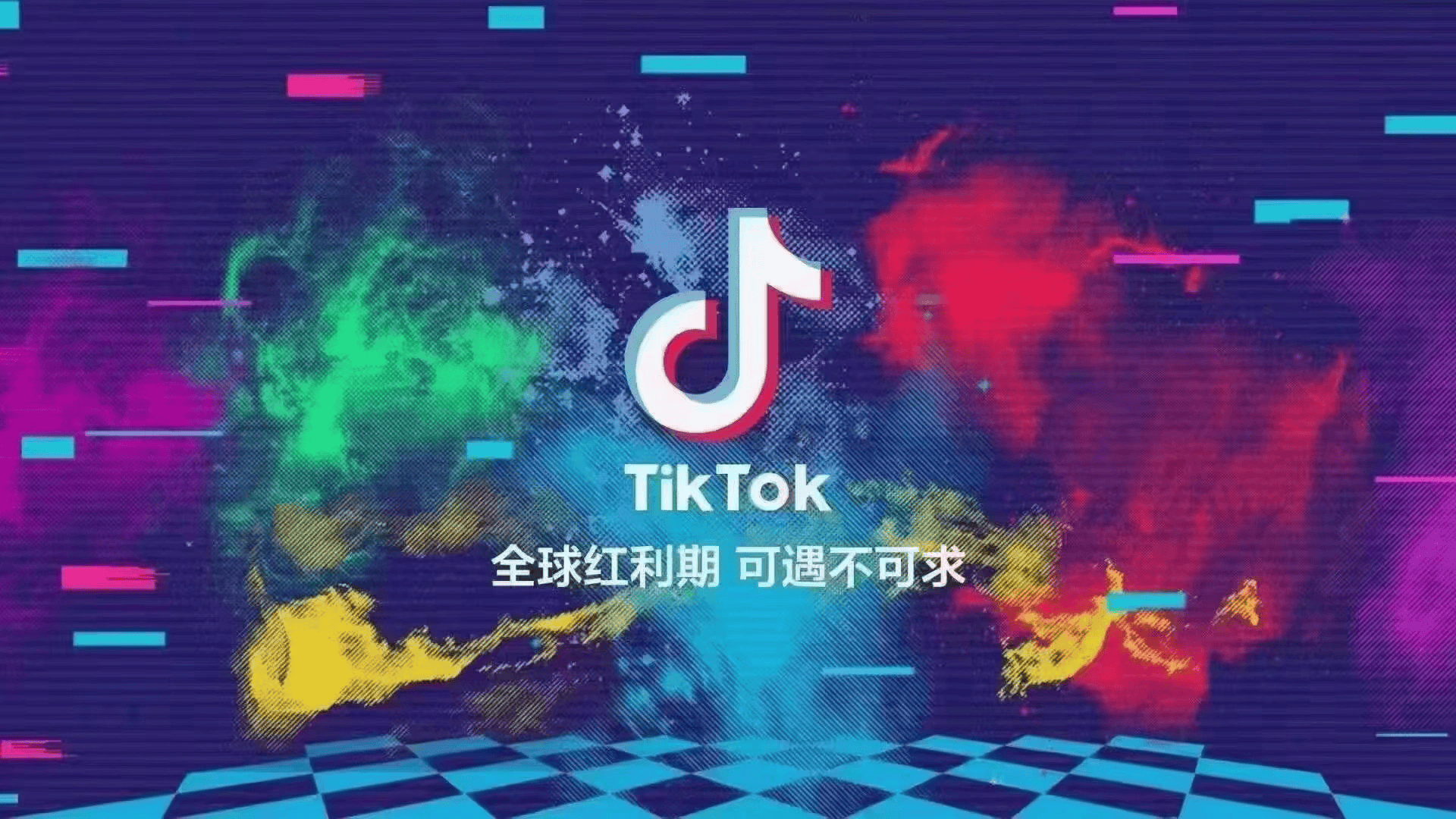 国际抖音tiktok官网入口_国际抖音tiktok官网入口下
