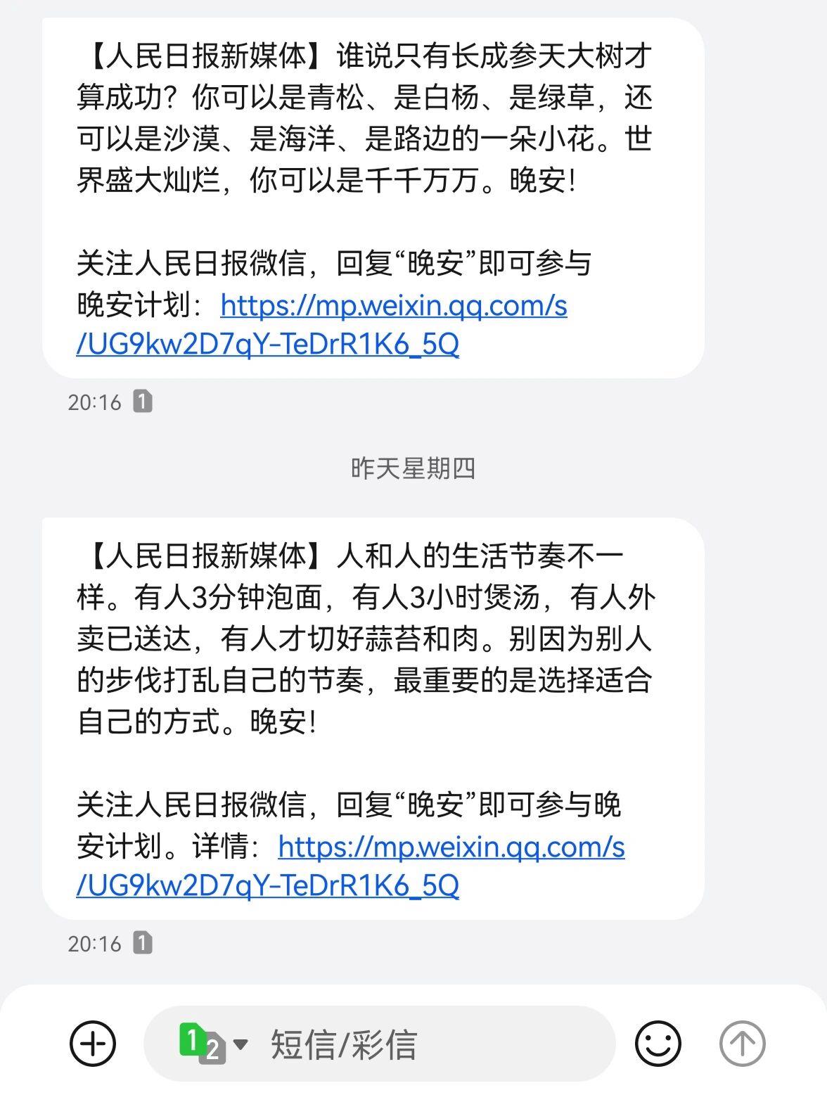包含电报收不到86短信验证华为的词条