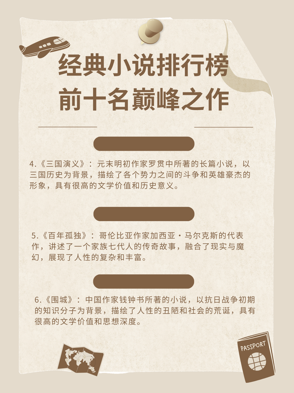 排行前十的小说_排行前十的小说推荐
