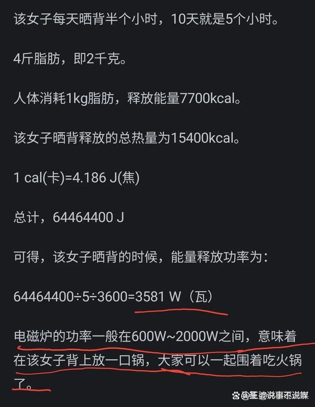 女子称晒背2小时后排出宿便_13岁孩子便秘吃什么最快排便