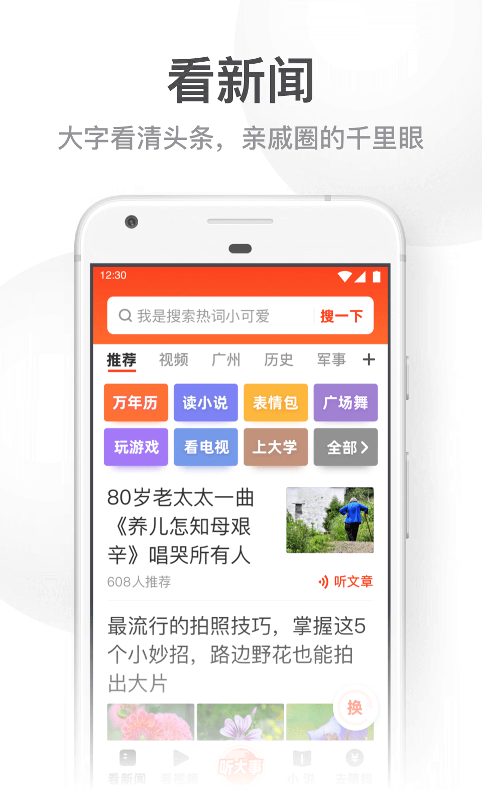 uc搜索怎么变成百度后怎么变回去的简单介绍
