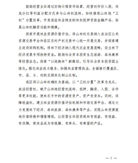 包含权识生态权识币跌了的词条