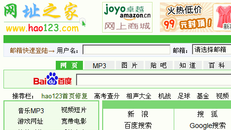 edge打开一直是hao123_新版edge一打开就是hao123