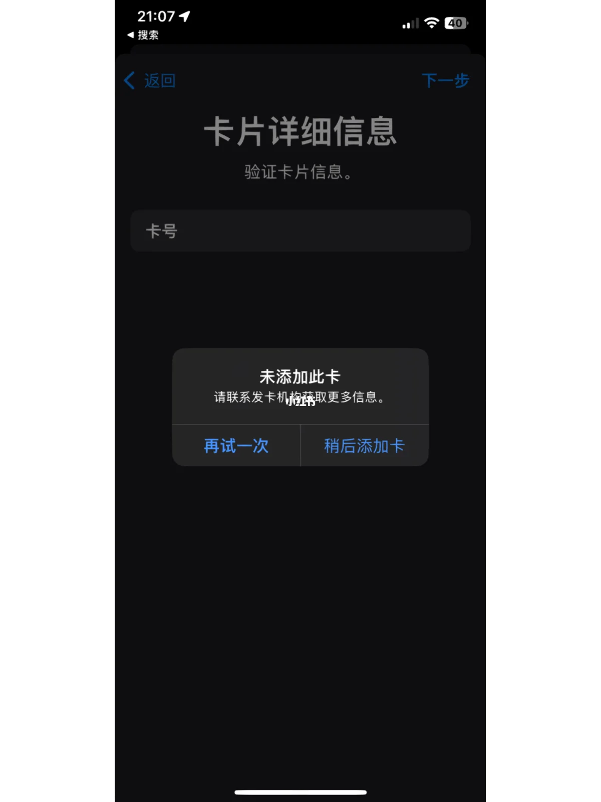 苹果钱包六位密码怎么解除_苹果钱包六位密码怎么解除绑定