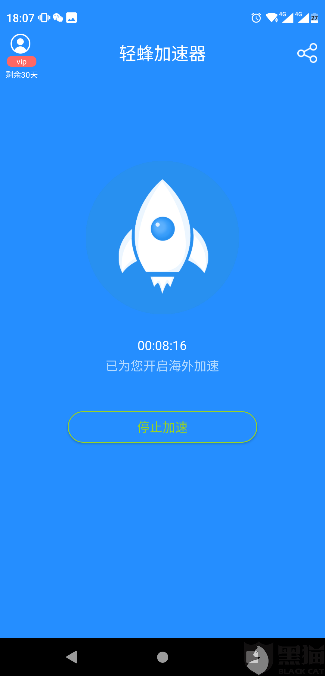 雷霆vp加速器官网最新版付费的简单介绍