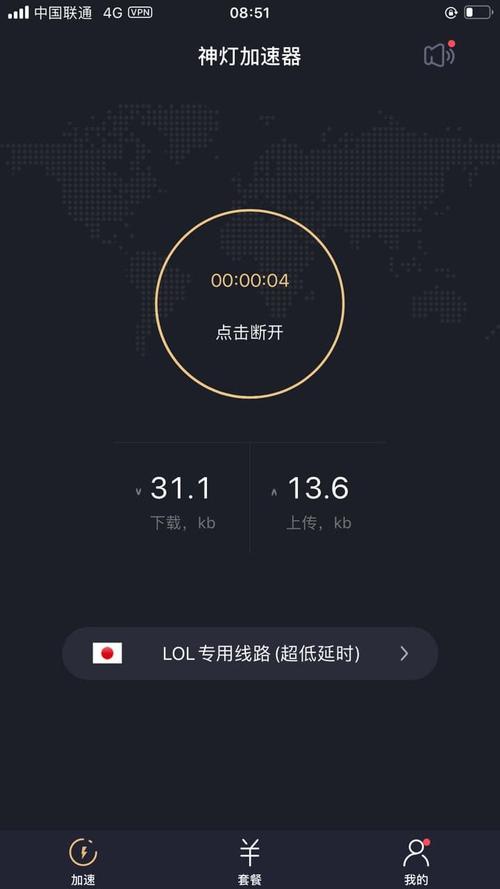雷霆vp加速器官网最新版付费的简单介绍