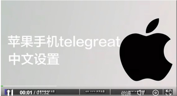 telegreat苹果版下载外国版_telegreat手机版下载苹果官网