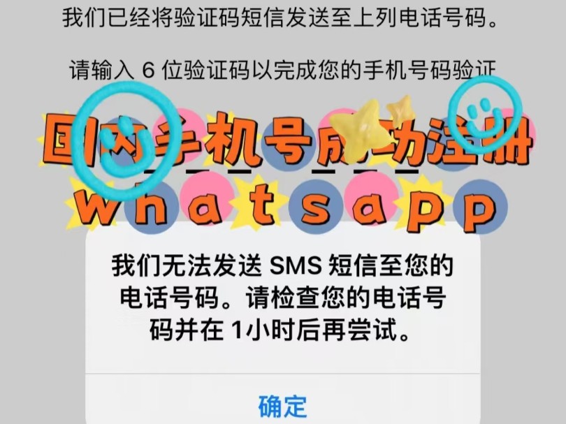 whatsapp注册账号_whatsapp注册一直连接中怎么办