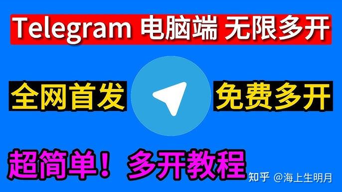 telegram汉语插件知乎_telegram解除18频道限制