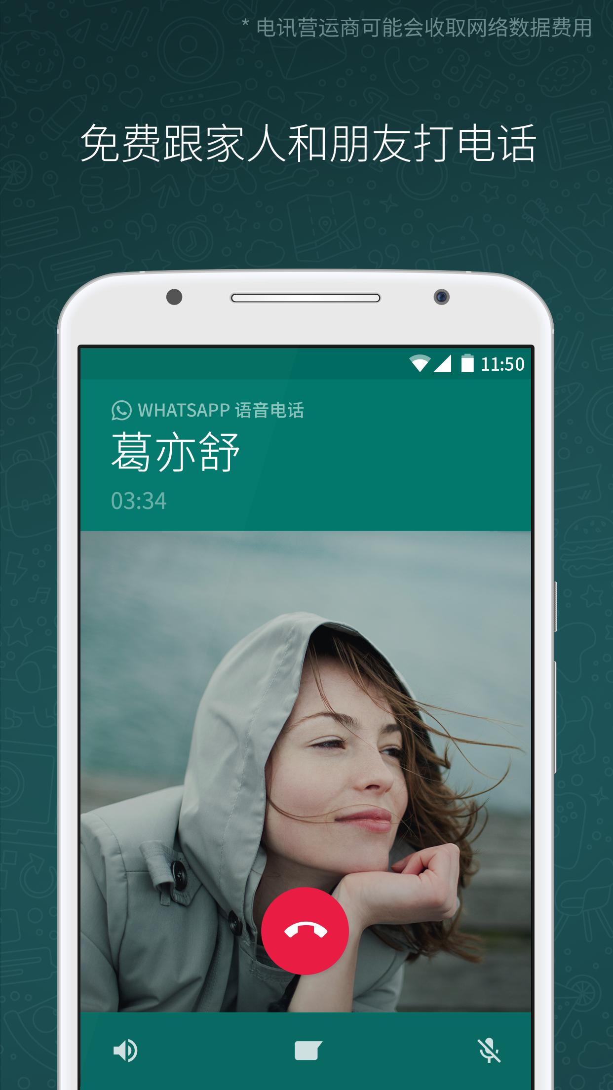 whatsapp国内手机能用吗_whatsapp在中国能用吗2020