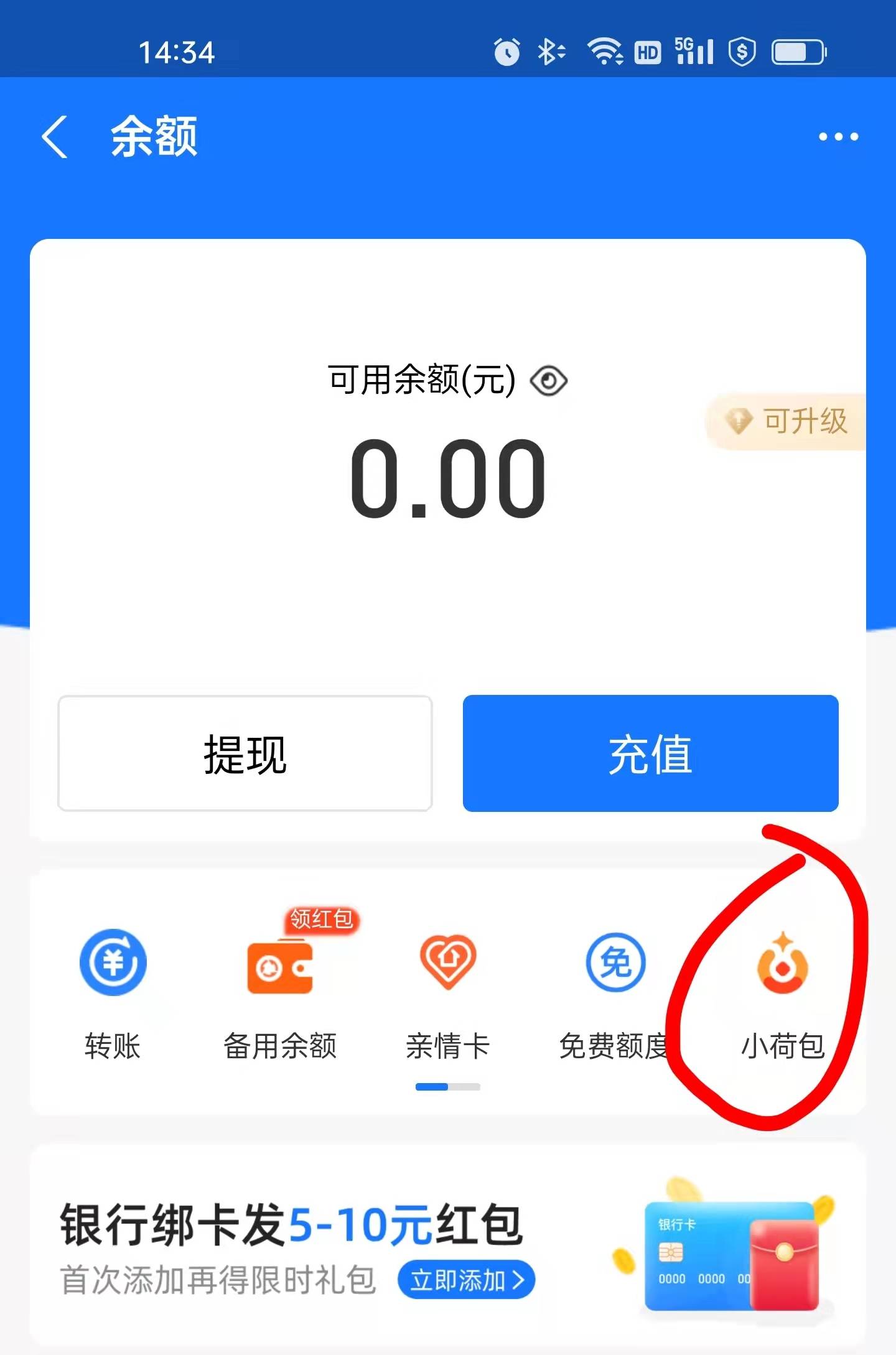 电子货币长啥样_电子货币是什么样子