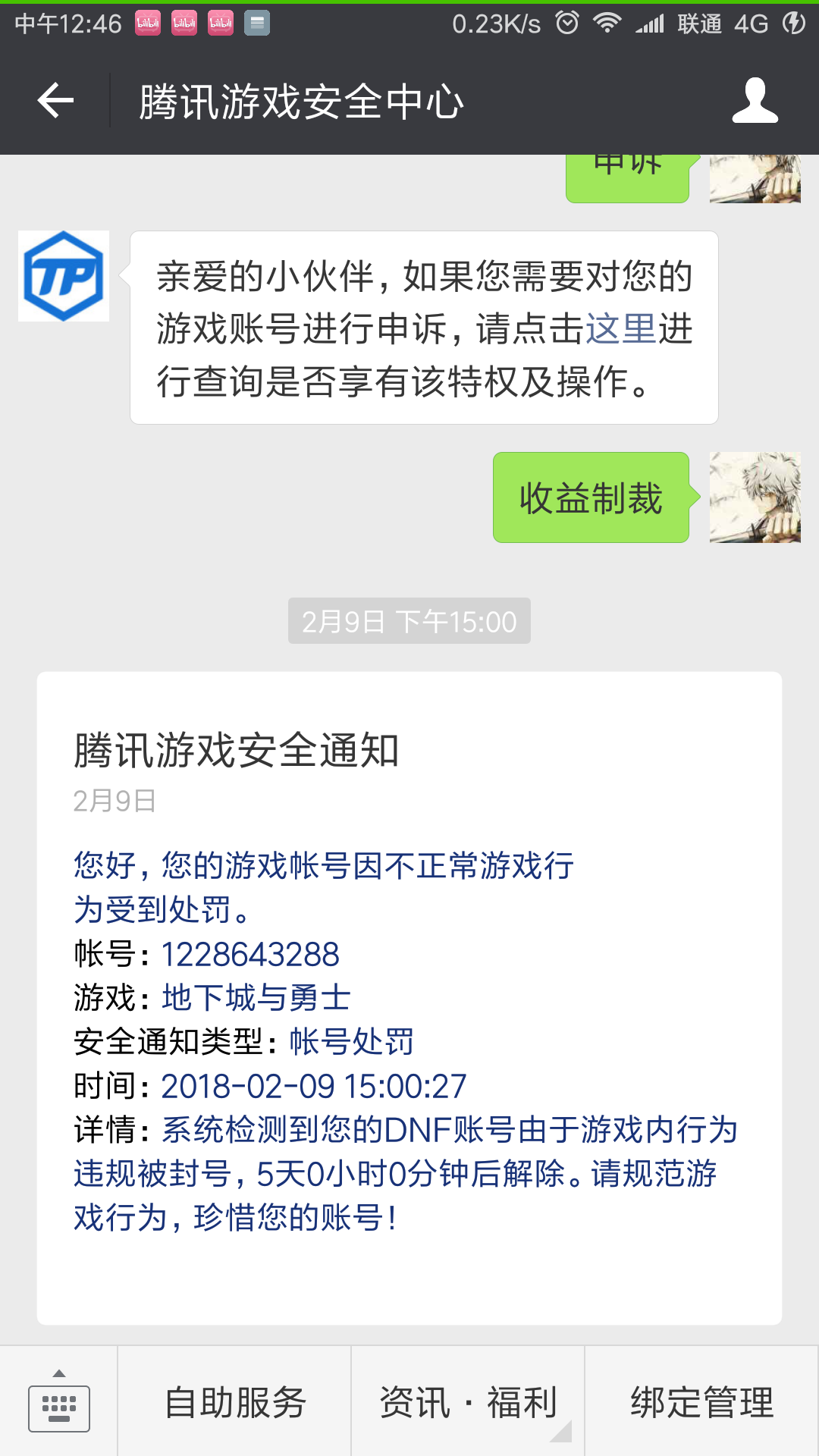 tp安全中心很久才能进入_tp安全中心很久才能进入吗