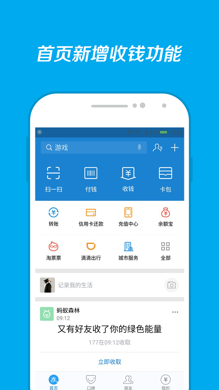 支付宝是电子货币吗_支付宝支付是否属于电子货币范畴