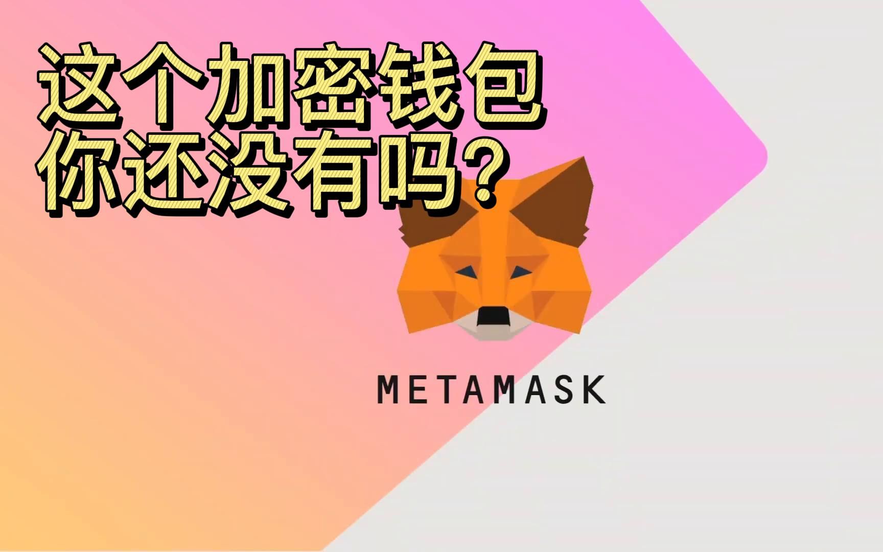 小狐狸钱包谁开发的_小狐狸钱包最多添加几个钱包