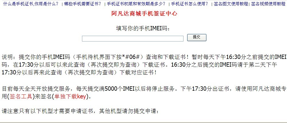 签名错误怎么解决_签名失败10048