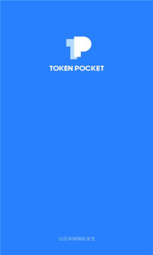 token++钱包_token钱包下载官网