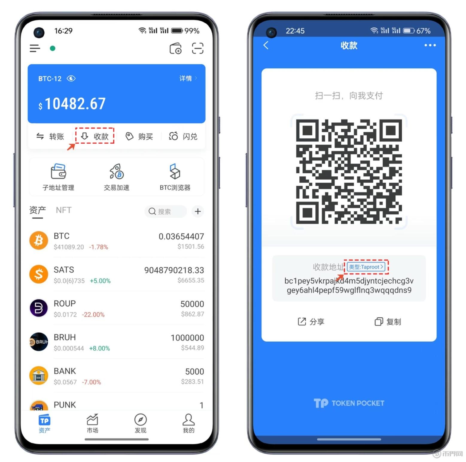包含tokenpocket钱包官网app下载的词条