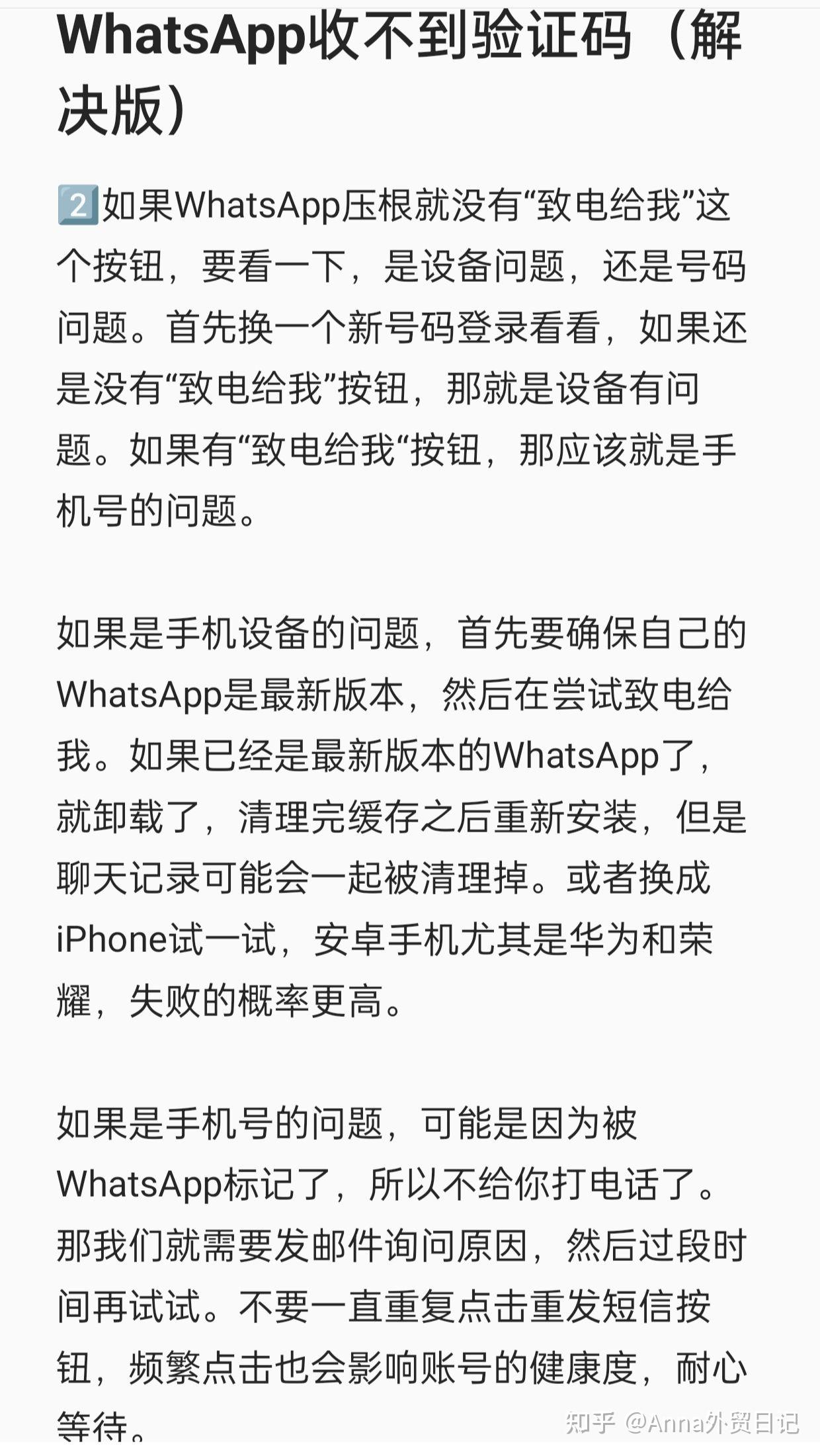 包含whatsappllc的词条