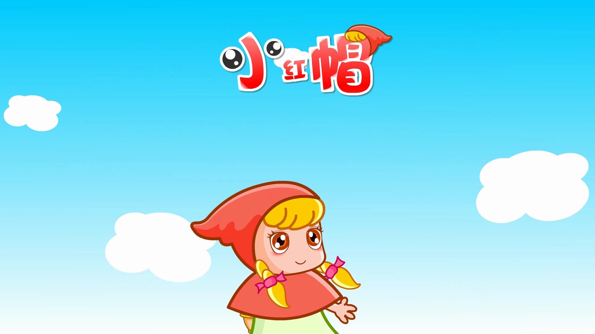 小红帽app_小红帽直播app最新官网