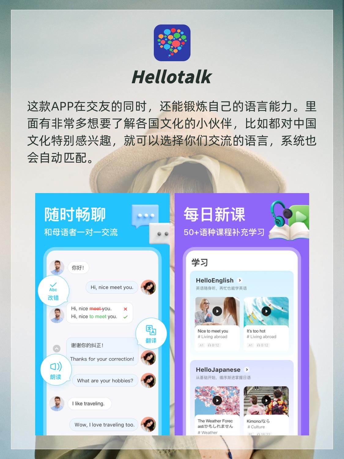 hellotalk外国交友软件下载_hellotalk外国交友软件下载官网