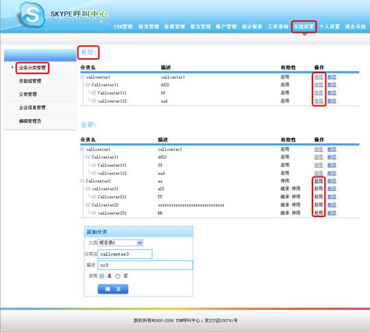 skype安卓版免费下载_skype安卓手机版免费下载