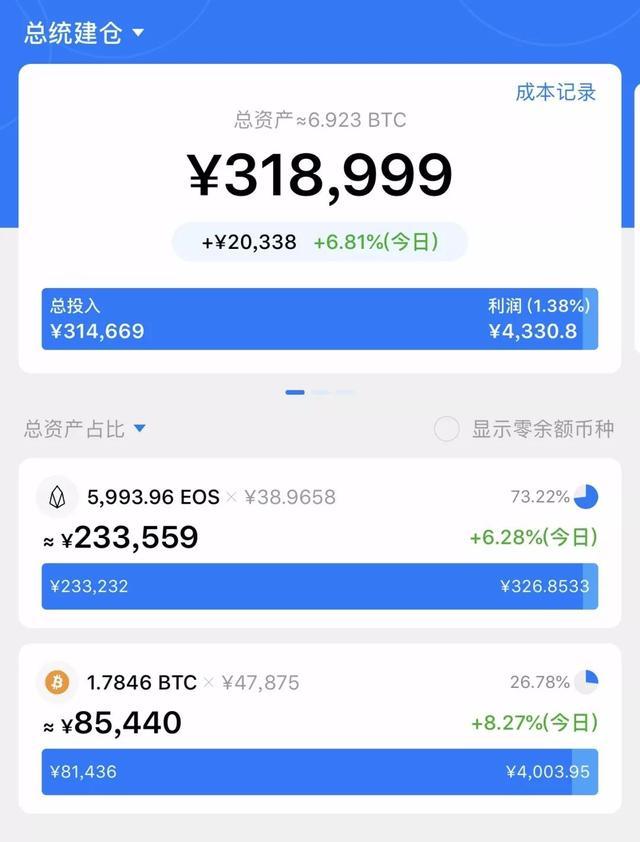 usdt币钱包截图_usdt钱包中文版官方下载