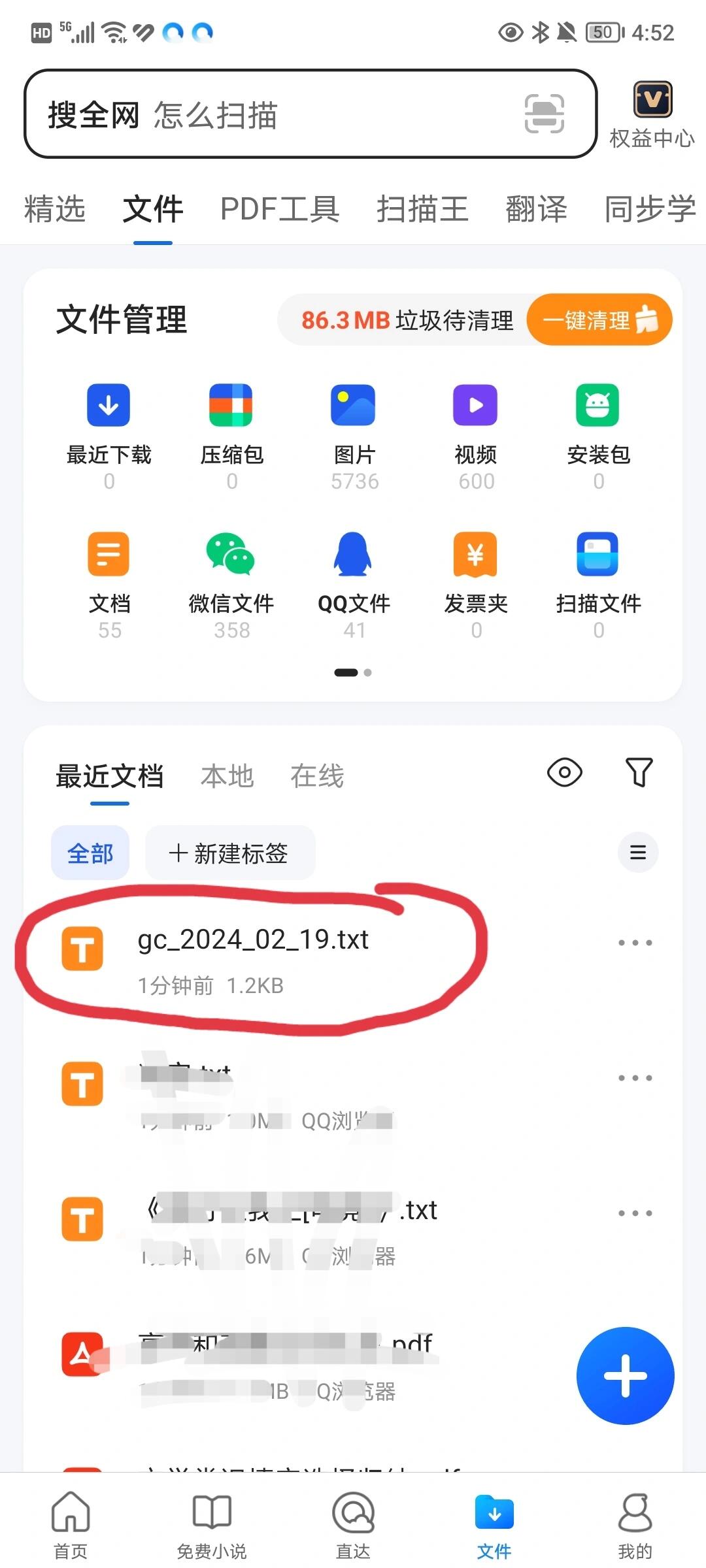 2021手机qq浏览器最新版本_手机浏览器7803540