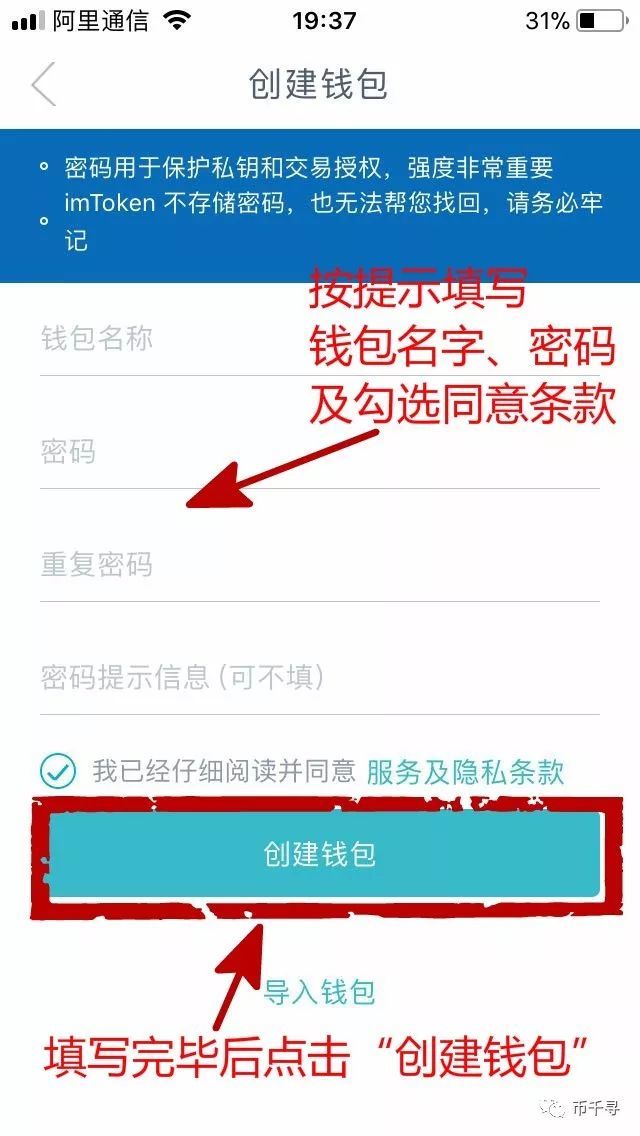 imtoken下载安装_imtoken钱包下载方式