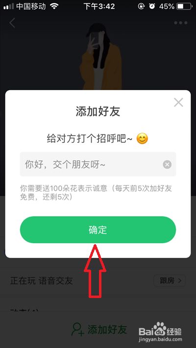 百度如何加好友?_百度如何加好友聊天