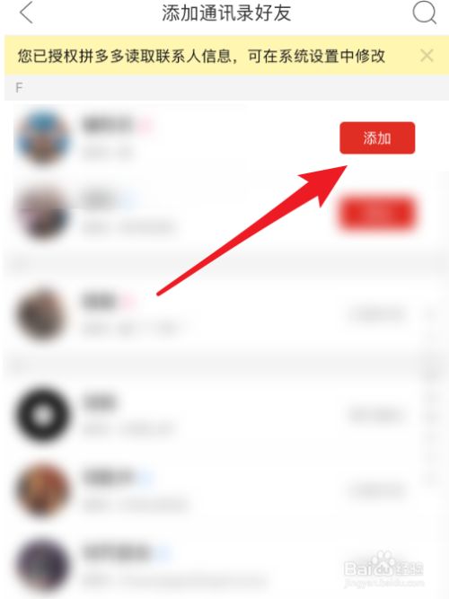 百度如何加好友?_百度如何加好友聊天