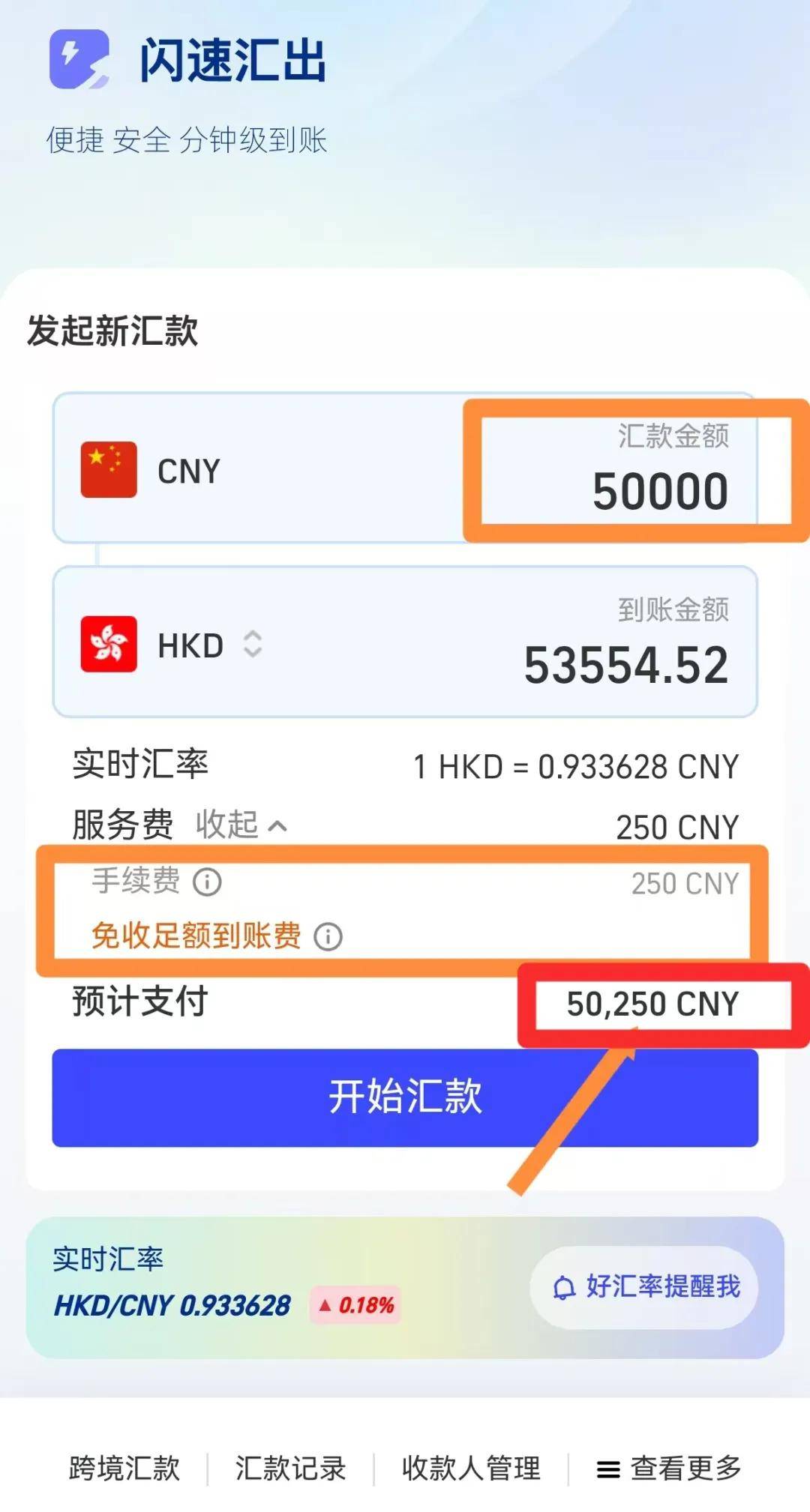 trc20交易平台支付宝的简单介绍