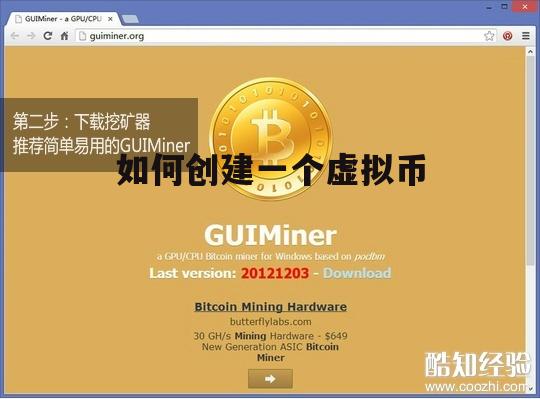 虚拟币账户怎么开通_虚拟币账户怎么开通权限