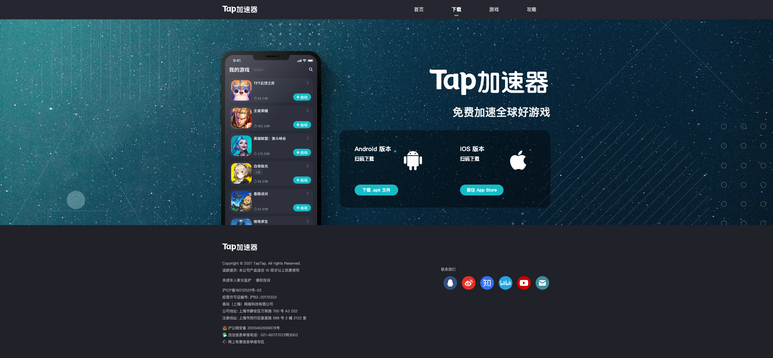 包含telegreat用什么加速器苹果的词条