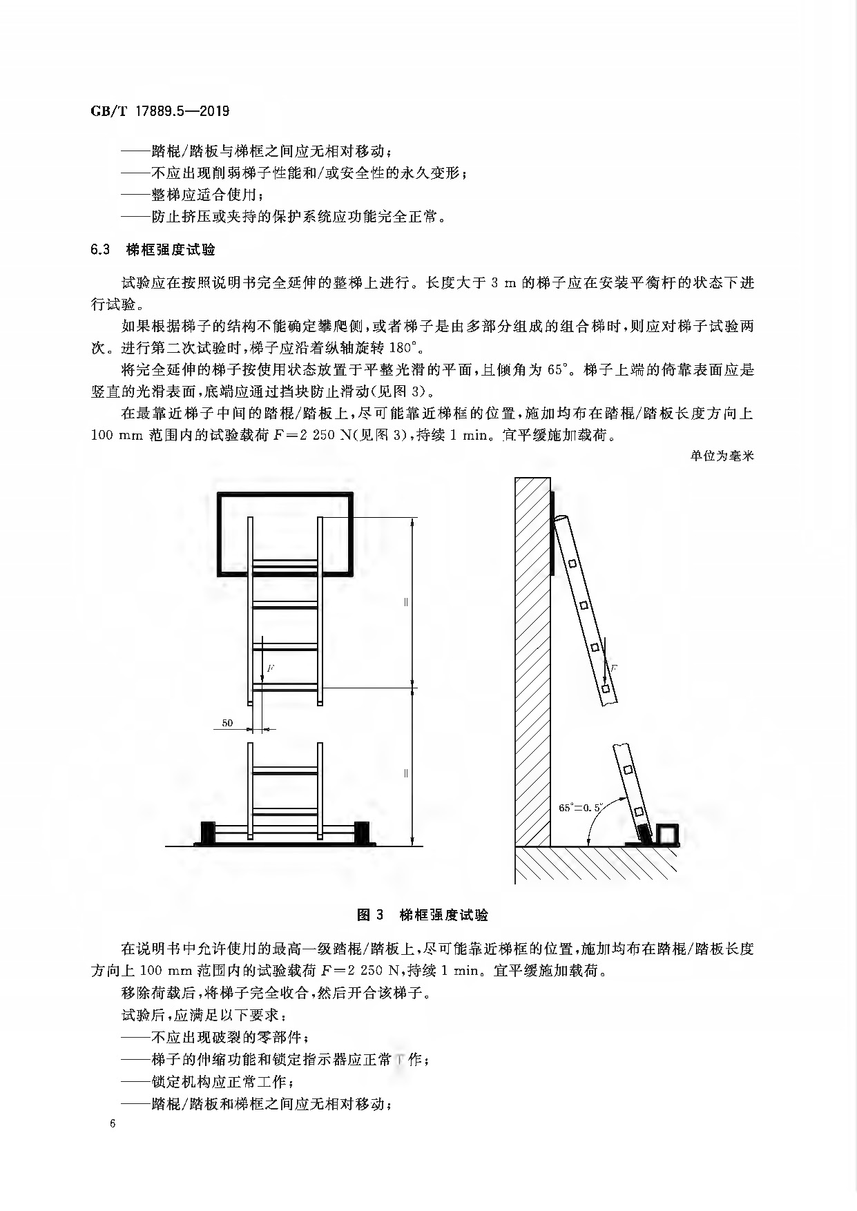 梯子与地面的夹角应为多少度_梯子与地面的夹角不能大于多少度
