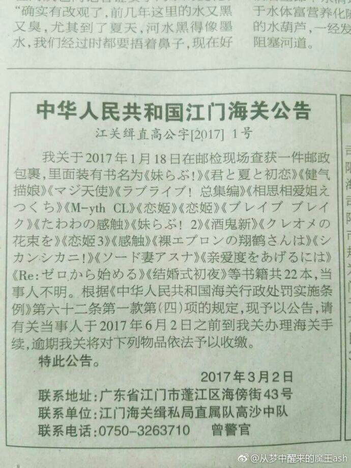 买的漫画被海关扣了怎么处理_买的漫画被海关扣了怎么处理呢