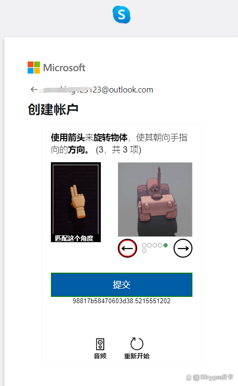 skype在哪注册_skype软件怎么注册