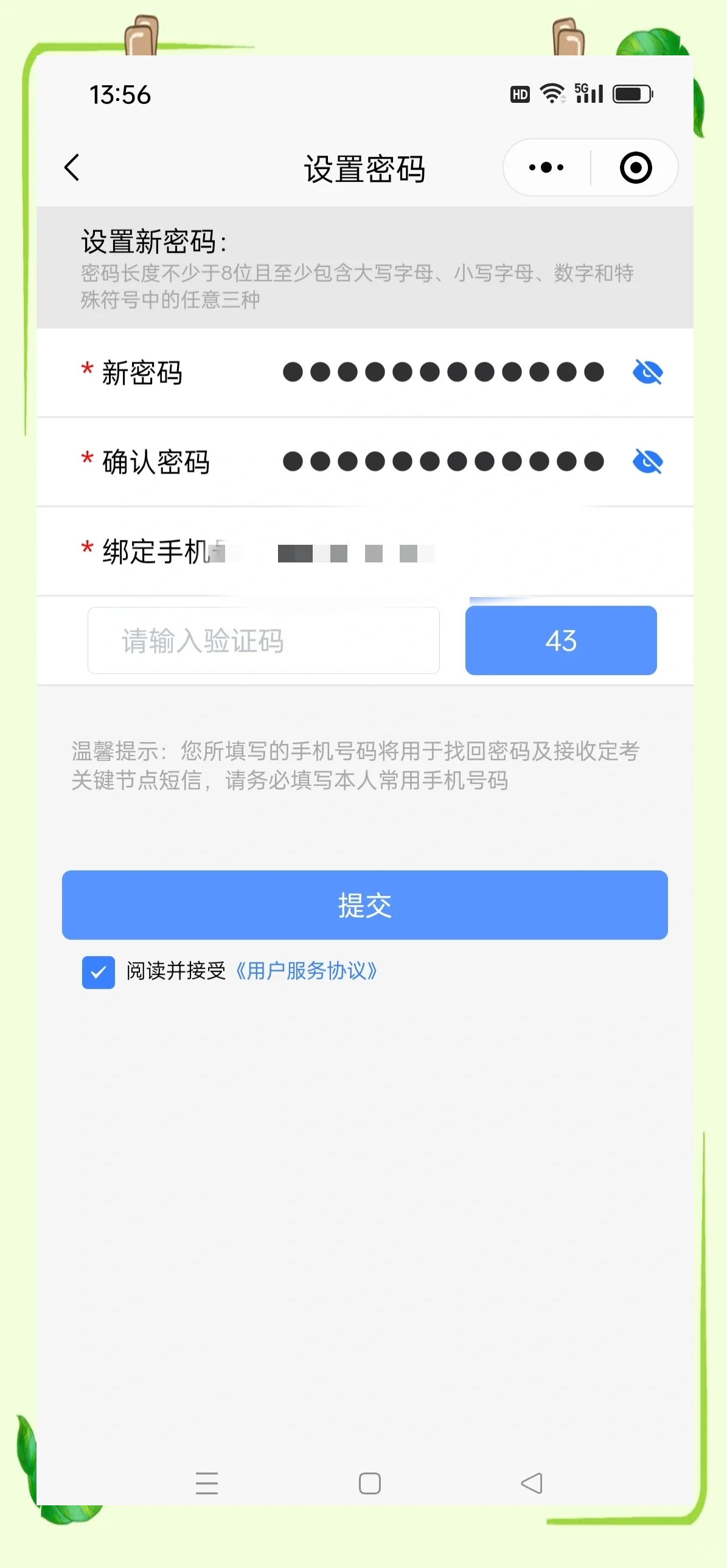 验证码找不到怎么办_验证码看不见是怎么回事儿?