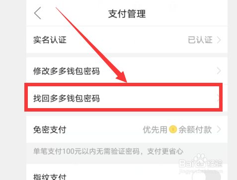 token钱包密码找回流程_tokenpocket钱包密码几位