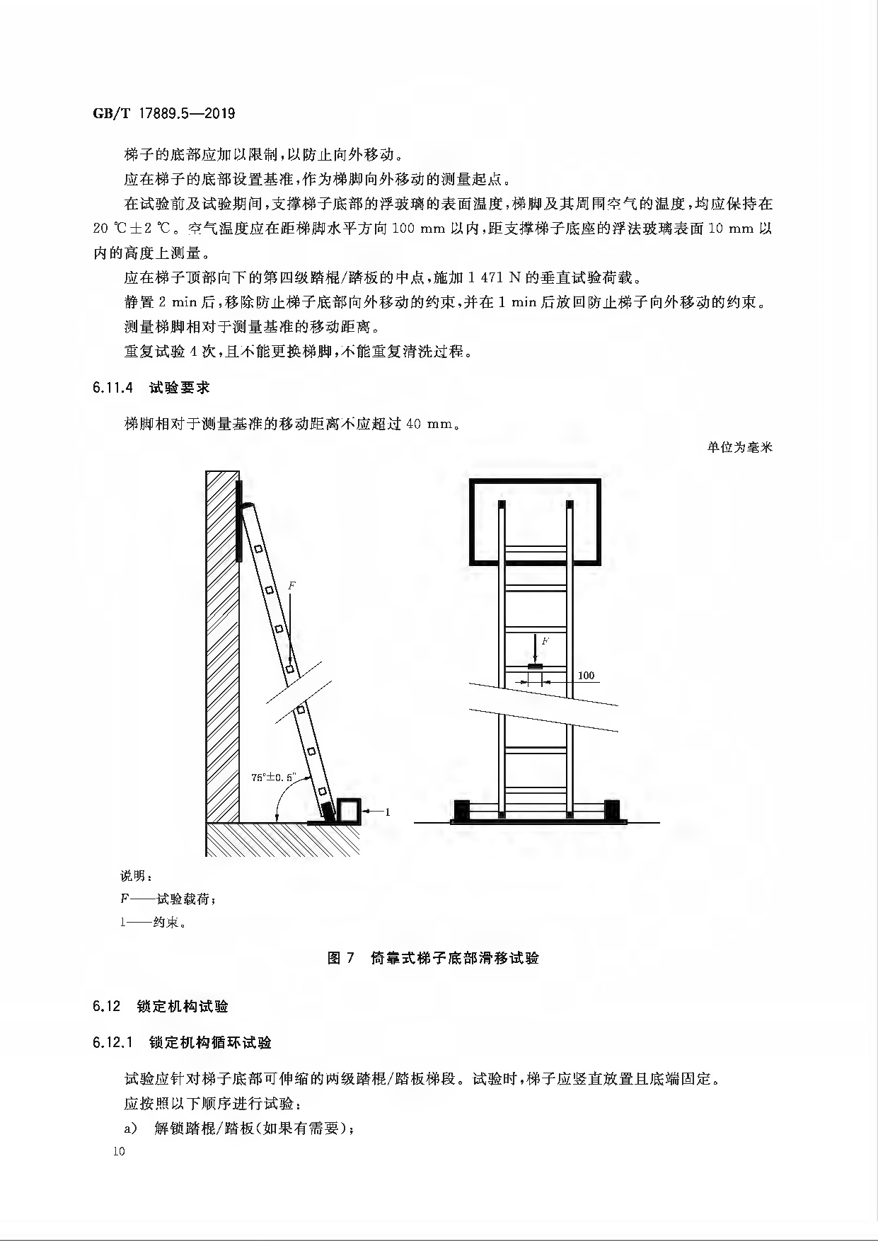 梯子使用角度多少为宜_使用梯子时梯子与地面的角度以多少度为宜