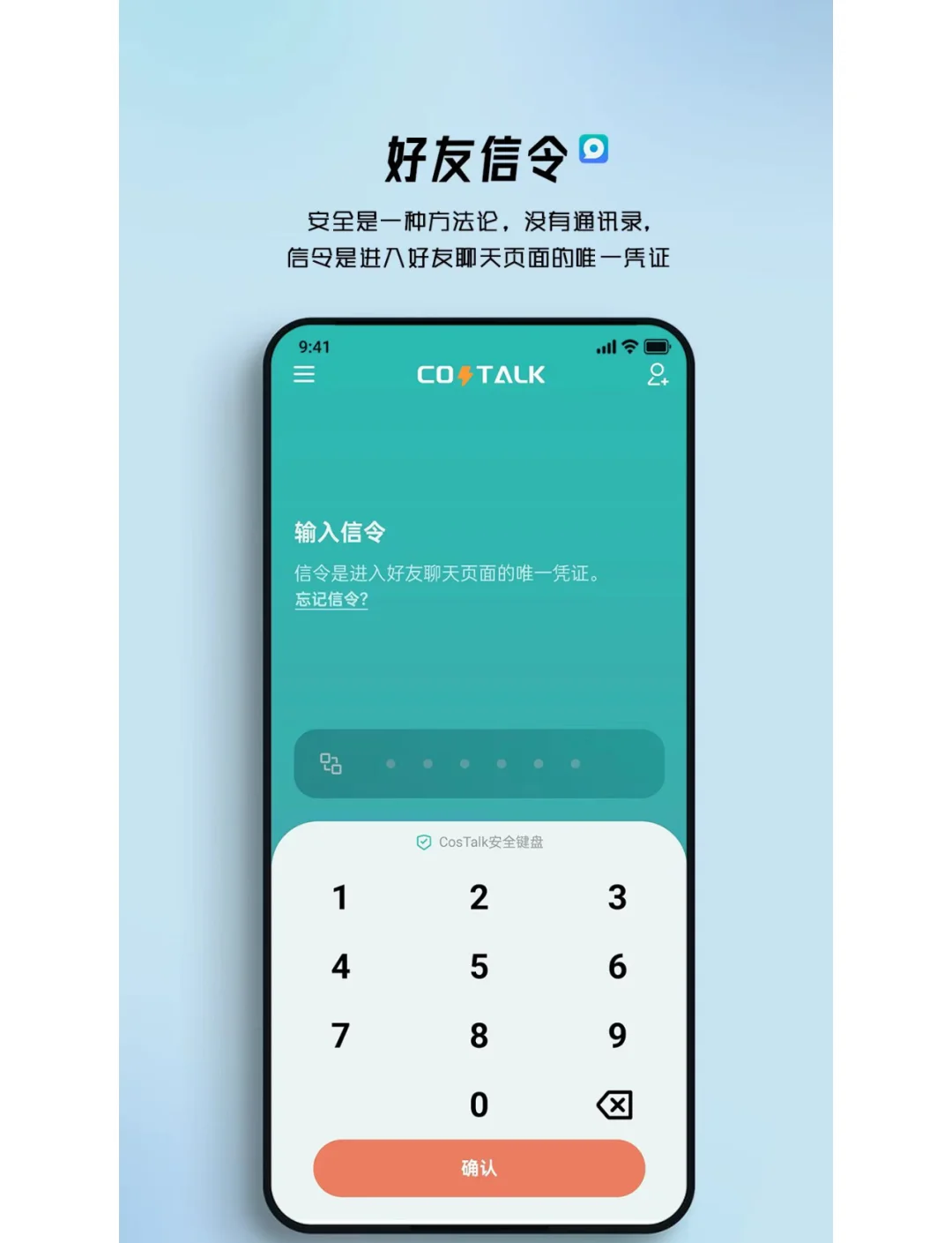 免费加密聊天软件_加密聊天软件哪个最火