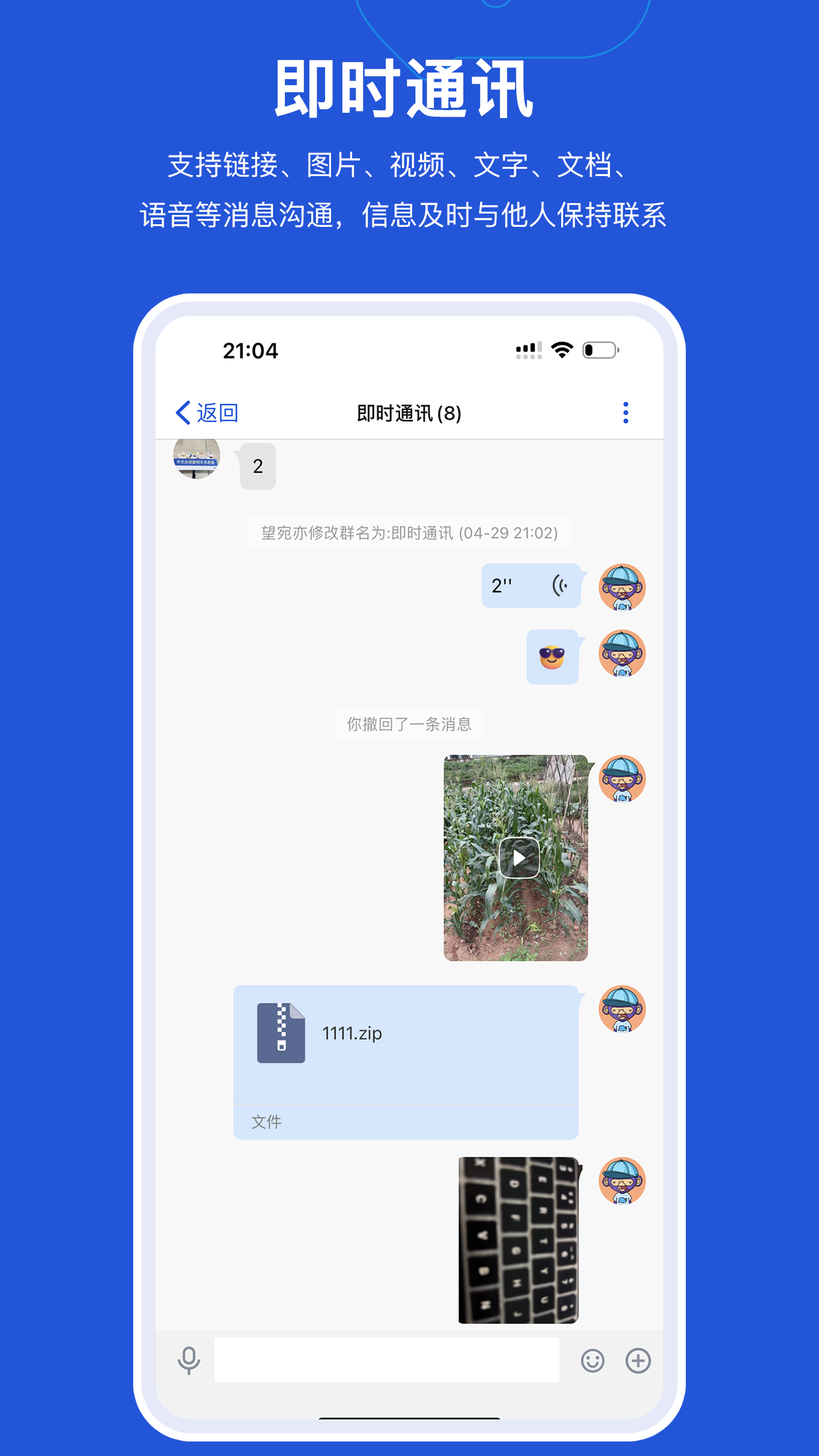 免费加密聊天软件_加密聊天软件哪个最火