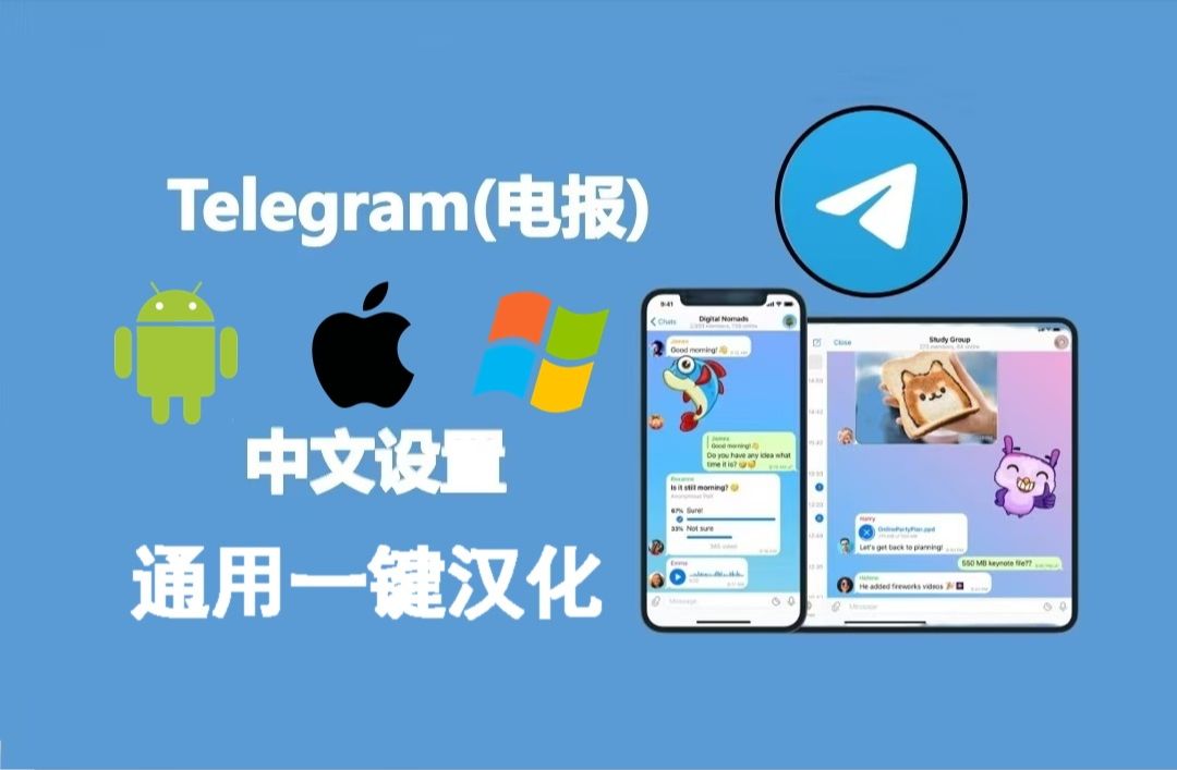 包含telegreat怎么设置地区的词条