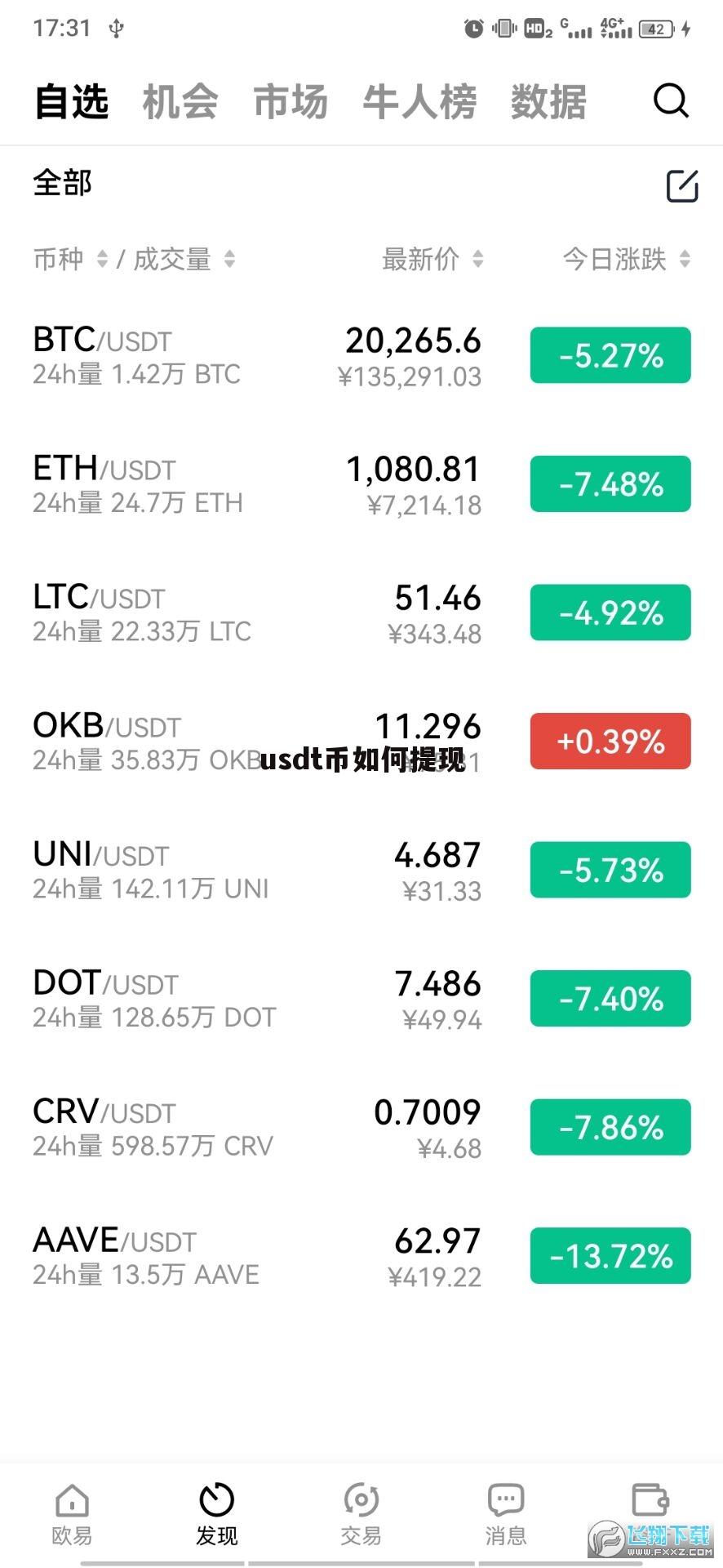 usdt提现怎么提_usdt如何提现到银行卡