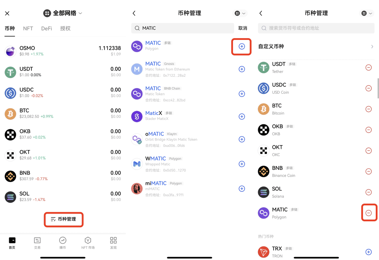imtoken添加ok链_imtoken怎么添加观察钱包