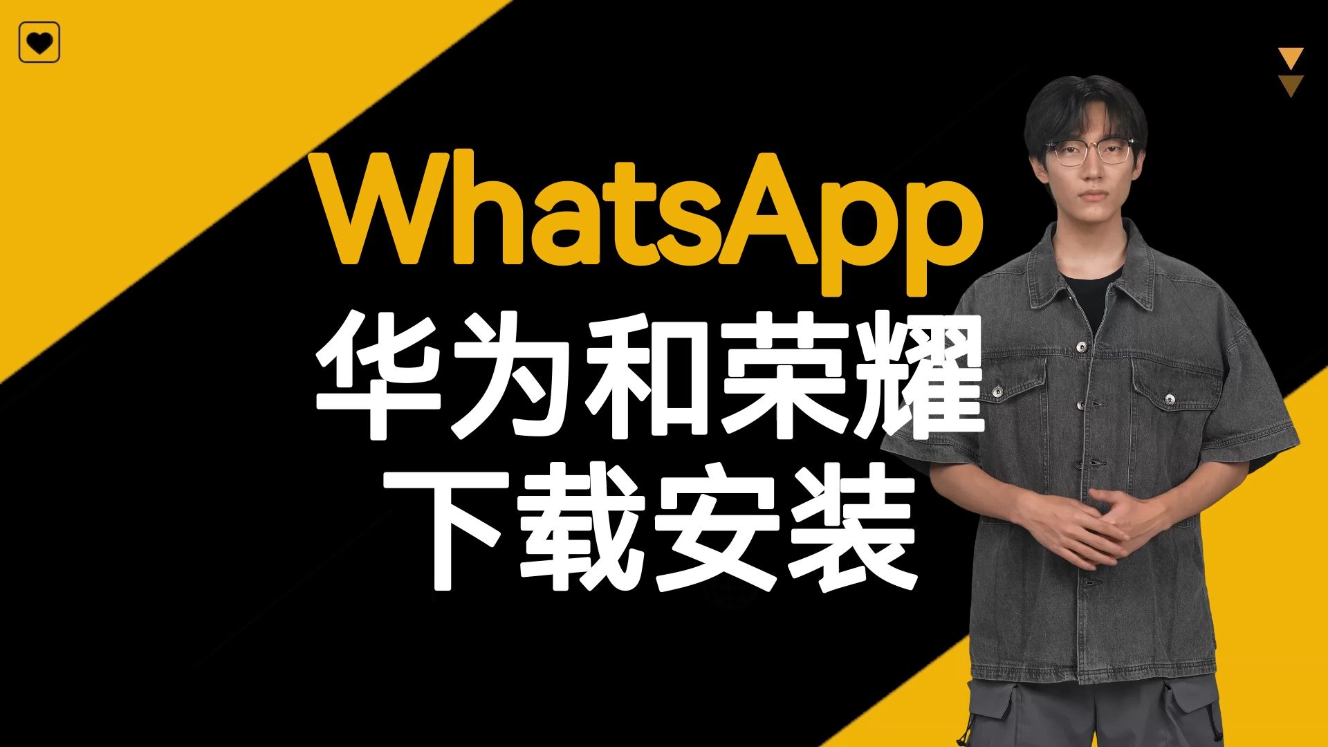华为如何用whatsapp_华为如何用扫一扫连接wifi