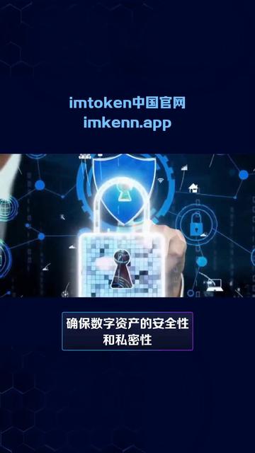 imtoken钱包官方网站_imtoken钱包20官网
