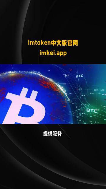 token.token官方下载苹果_tokenpocket苹果版安装教程
